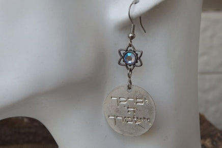 Hebrew Bless Stamped Earrings. Gold Engraved Earrings. Gold Jewish Disc Earrings. David Earrings. Turquoise Rebeka Star Of David Earrings