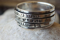 Jewish Spinner Ring. Sterling. Wide Band Spinner Ring. Fidget Ring. Sterling Silver Hebrew Stamped Ring. Engraved Silver Ring. Shma Israel