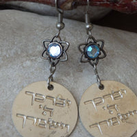 Silver Hebrew Stamped Earrings. Engraved Silver Earrings. Jewish Disc Earrings. God Bless Earrings. Jewish Star Earrings. God Bless Jewelry