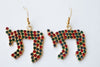 Chai Earrings. Jewish Earrings . Hebrew Earrings. Judaica Earrings . Made In Israel. Jewish Charm