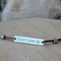 Engraved Bar Bracelet. Silver Leather Bracelet. Kabbalah Shema Israel Womens Mens Bracelet. Hebrew Bracelet. Jewish Star Of David Bracelet
