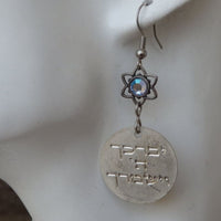 Hebrew Bless Stamped Earrings. Gold Engraved Earrings. Gold Jewish Disc Earrings. David Earrings. Turquoise Rebeka Star Of David Earrings