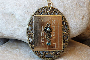 Hebrew Necklace. Jewish Jewelry. Torah Jewelry. Kabbalah Jewelry. Bible Pendant. Engraved Tag Necklace. Dog Tag Necklace. Holy Land Jewelry