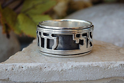 Hebrew Wedding Ring. Sterling Silver Ring