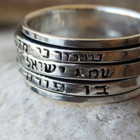 Jewish Spinner Ring. Sterling. Wide Band Spinner Ring. Fidget Ring. Sterling Silver Hebrew Stamped Ring. Engraved Silver Ring. Shma Israel