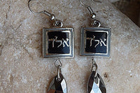 Name Of God Kabbalah Earrings