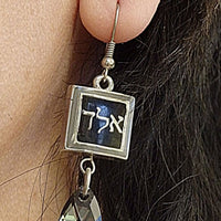 Name Of God Kabbalah Earrings