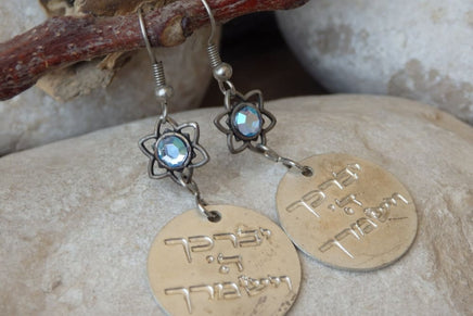 Silver Hebrew Stamped Earrings. Engraved Silver Earrings. Jewish Disc Earrings. God Bless Earrings. Jewish Star Earrings. God Bless Jewelry